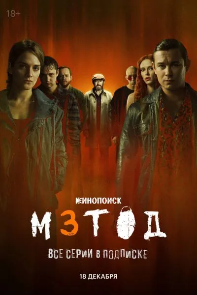 Метод 3